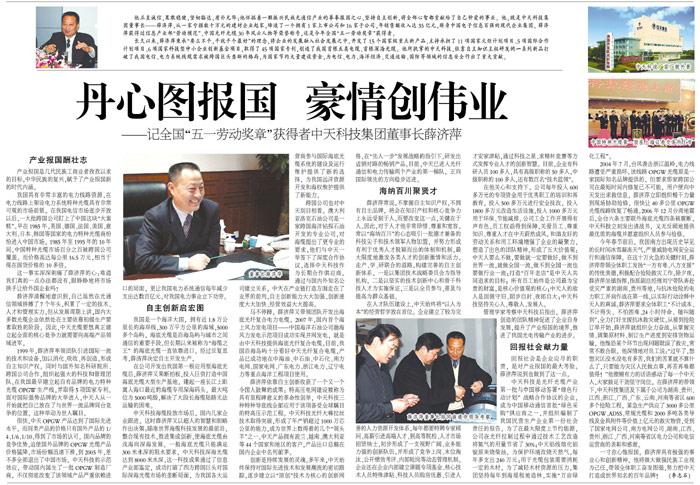 首页-PA真人集团有限公司官网