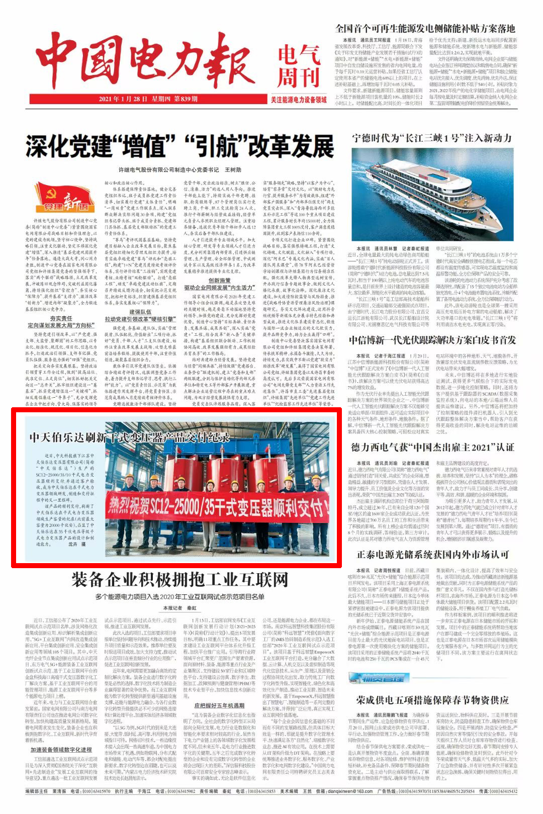 首页-PA真人集团有限公司官网