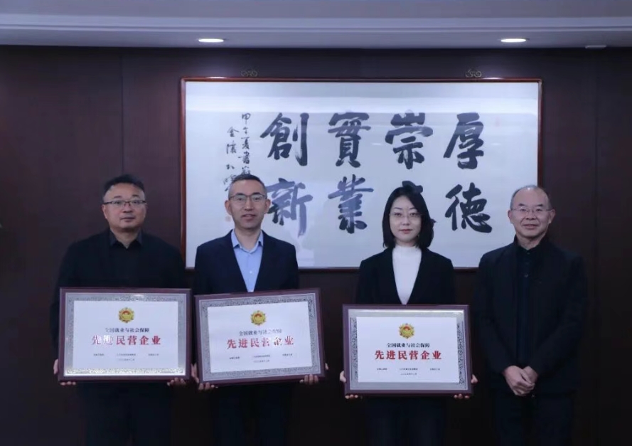 全国先进！PA真人科技就业与社会保险获殊荣